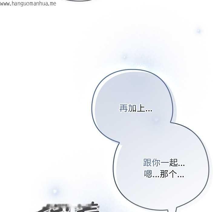 韩国漫画喵来的恋爱韩漫_喵来的恋爱-第49话在线免费阅读-韩国漫画-第155张图片