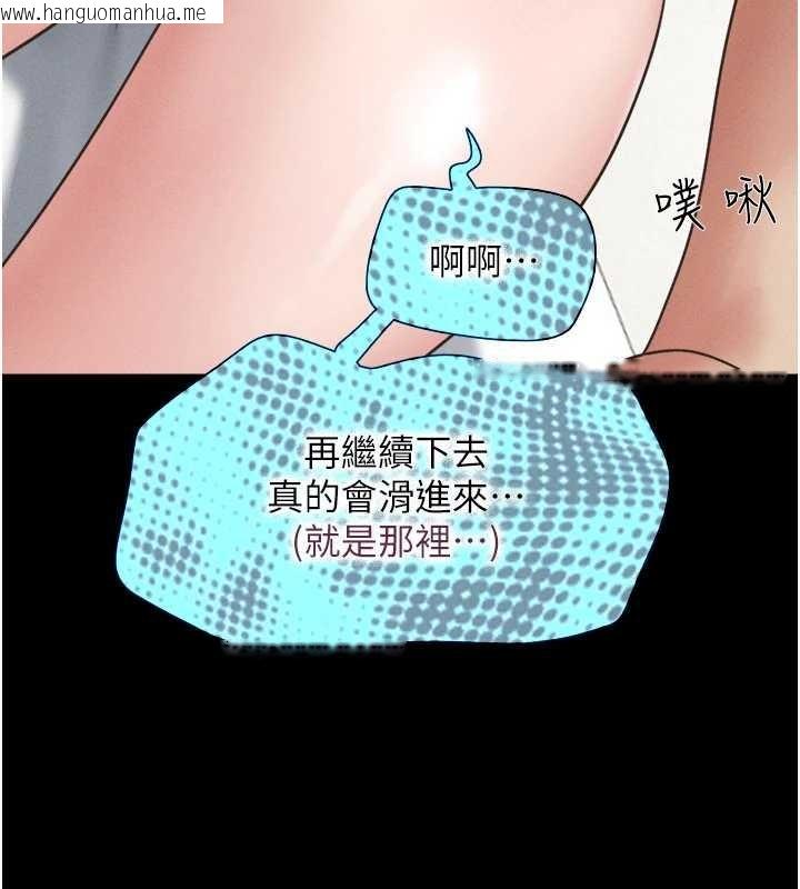 韩国漫画韶恩韩漫_韶恩-第79话-就当作是被我强奸在线免费阅读-韩国漫画-第136张图片