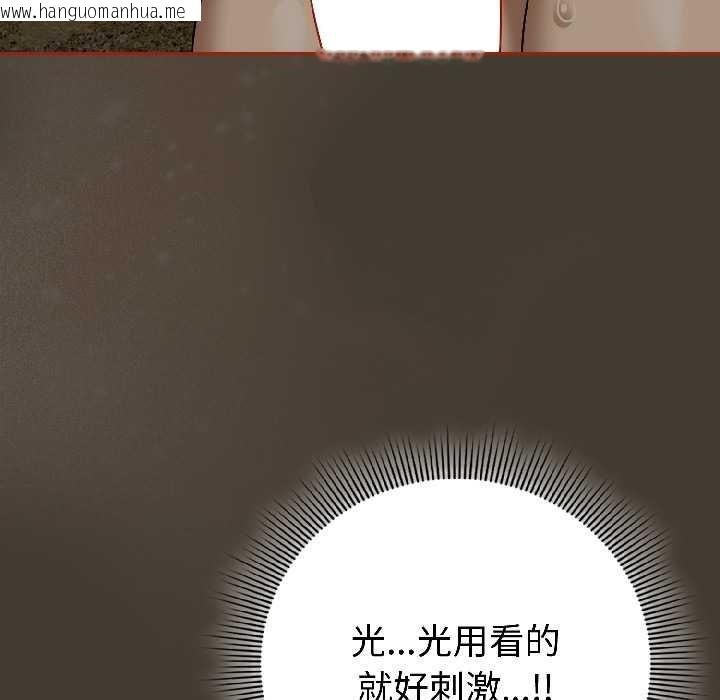 韩国漫画调教开关：第二季韩漫_调教开关：第二季-第17话在线免费阅读-韩国漫画-第39张图片