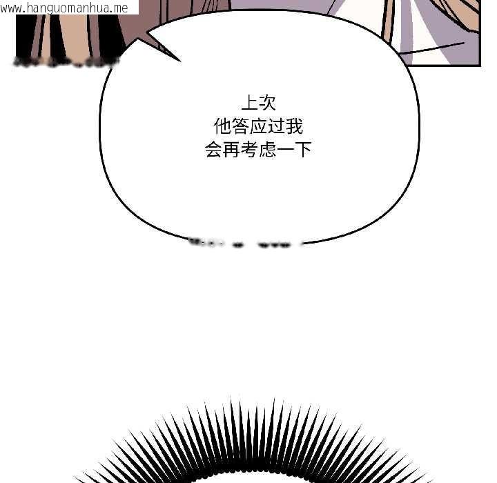 韩国漫画附属品少女的叛逆期韩漫_附属品少女的叛逆期-第27话在线免费阅读-韩国漫画-第80张图片