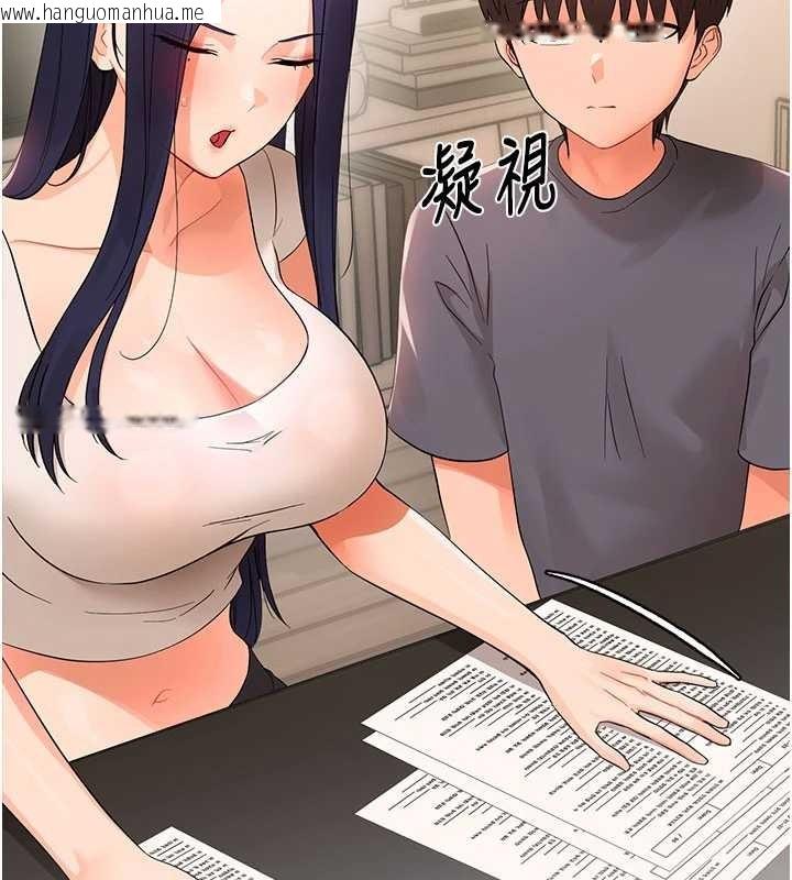 韩国漫画幼惑韩漫_幼惑-第8话-学生一碰我就湿了!?在线免费阅读-韩国漫画-第17张图片