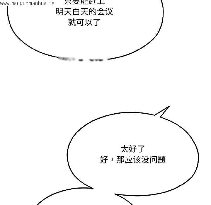 韩国漫画我的傻瓜男友韩漫_我的傻瓜男友-第39话在线免费阅读-韩国漫画-第10张图片