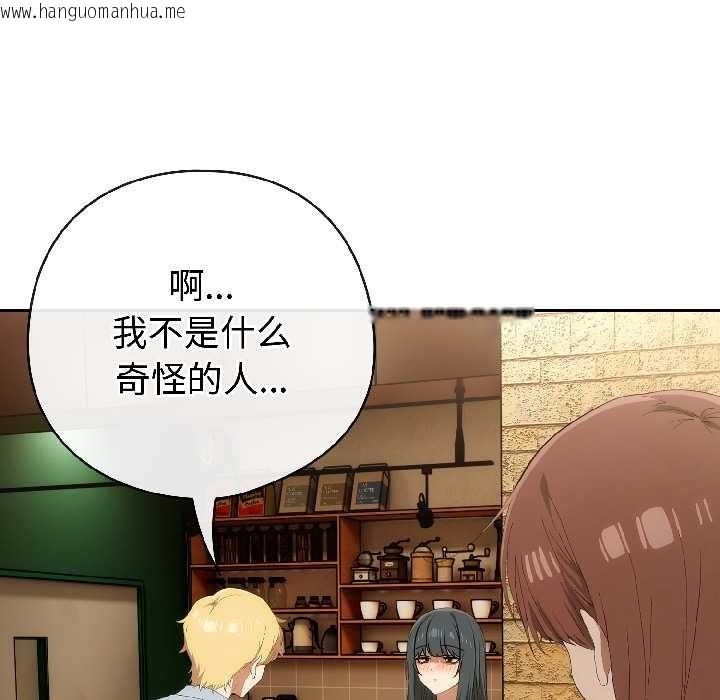 韩国漫画调教开关：第二季韩漫_调教开关：第二季-第17话在线免费阅读-韩国漫画-第107张图片