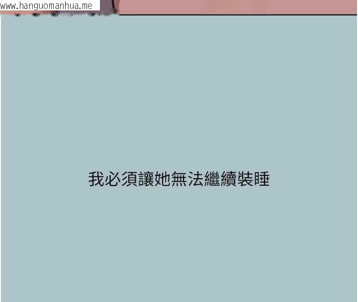 韩国漫画不要恋爱要打砲韩漫_不要恋爱要打砲-第21话-睡美人，起床啰在线免费阅读-韩国漫画-第105张图片