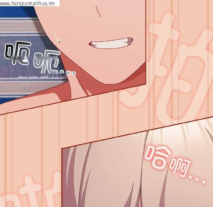 韩国漫画爱上你也好韩漫_爱上你也好-第45话在线免费阅读-韩国漫画-第169张图片