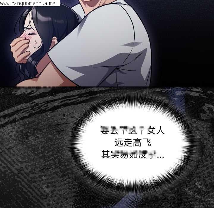 韩国漫画傻瓜病毒韩漫_傻瓜病毒-第51话在线免费阅读-韩国漫画-第122张图片