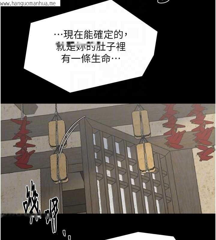 韩国漫画最强家丁韩漫_最强家丁-第65话-孩子的爸…是你在线免费阅读-韩国漫画-第117张图片