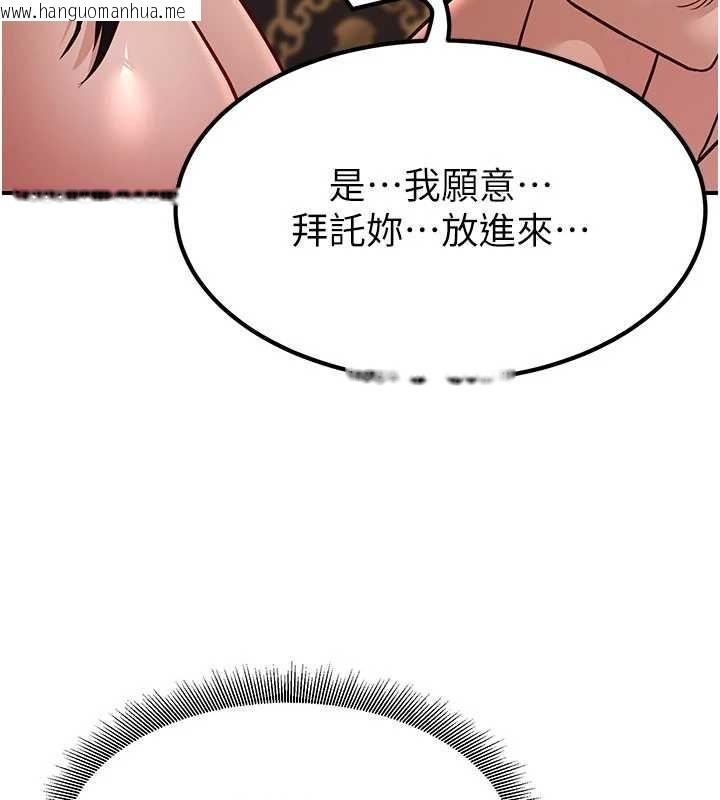 韩国漫画炼欲:色魔再临韩漫_炼欲:色魔再临-第21话-秘术-雌雄同体之术在线免费阅读-韩国漫画-第107张图片