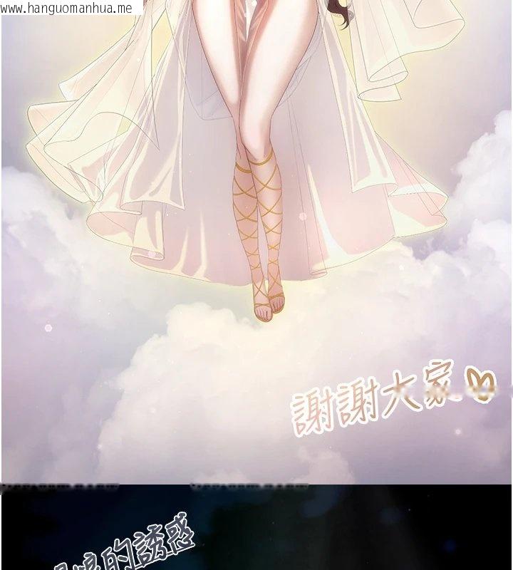 韩国漫画老板娘的诱惑韩漫_老板娘的诱惑-后记在线免费阅读-韩国漫画-第8张图片