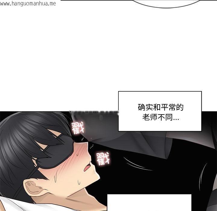 韩国漫画轻触!-解除封印韩漫_轻触!-解除封印-第37话在线免费阅读-韩国漫画-第78张图片