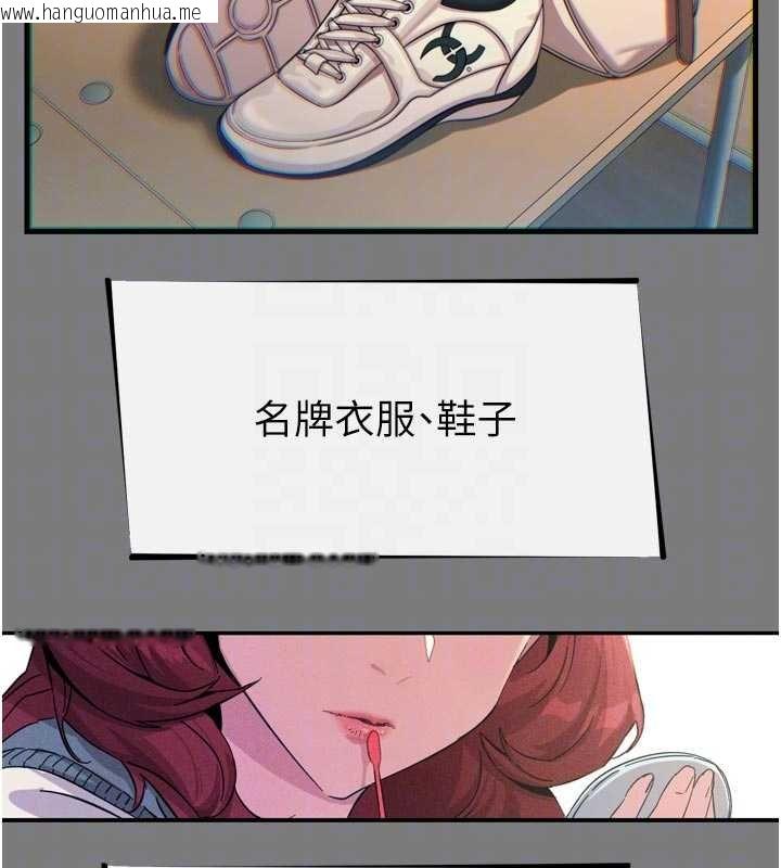 韩国漫画恶次人生韩漫_恶次人生-第54话-堕落的母猪在线免费阅读-韩国漫画-第21张图片