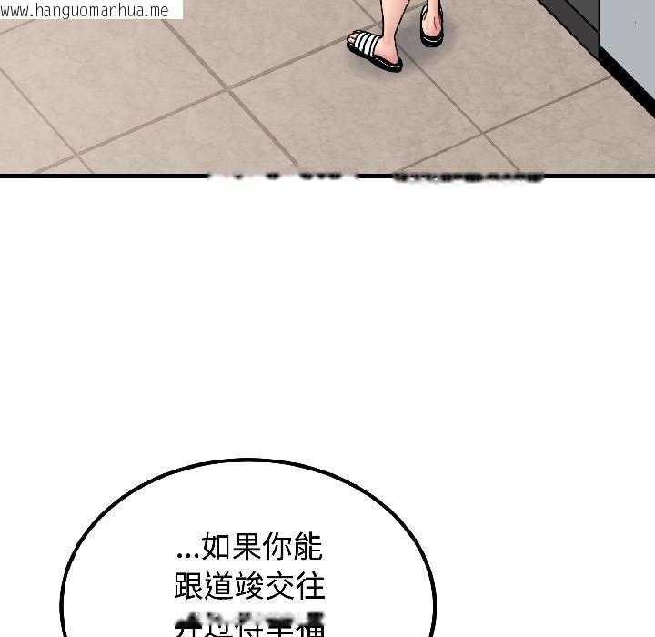 韩国漫画发小碰不得/强制催眠韩漫_发小碰不得/强制催眠-第97话在线免费阅读-韩国漫画-第50张图片