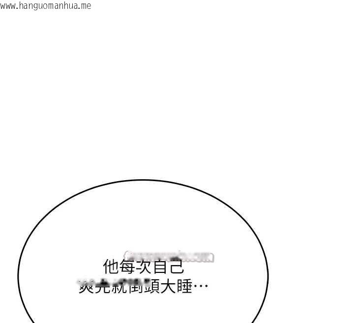 韩国漫画飞机杯女神连线中韩漫_飞机杯女神连线中-第42话-听见我爱液喷发的声音了吗?在线免费阅读-韩国漫画-第140张图片