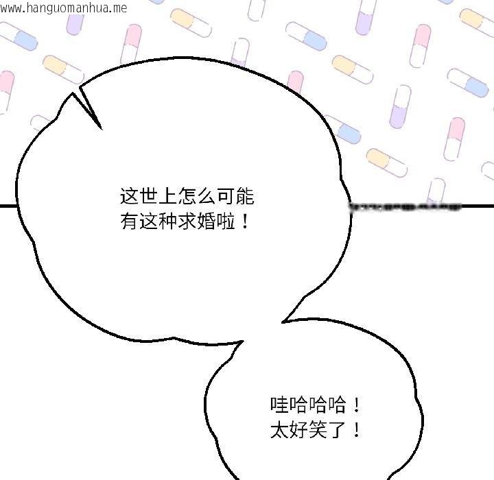 韩国漫画我的傻瓜男友韩漫_我的傻瓜男友-第40话在线免费阅读-韩国漫画-第172张图片