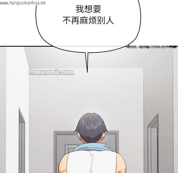 韩国漫画公主殿下要收种子啦！/公主抢孕大作战韩漫_公主殿下要收种子啦！/公主抢孕大作战-第13话在线免费阅读-韩国漫画-第98张图片