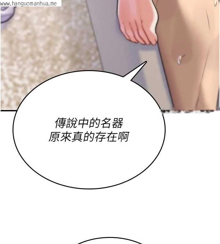 韩国漫画诅咒性转物语韩漫_诅咒性转物语-第3话-不断高潮的初体验在线免费阅读-韩国漫画-第26张图片