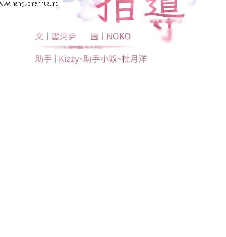 韩国漫画老师的亲密指导韩漫_老师的亲密指导-第77话-用嘴激发学生上进心在线免费阅读-韩国漫画-第26张图片