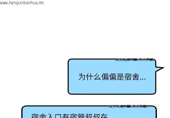 韩国漫画匿名圈套/欢迎登录匿名乐园韩漫_匿名圈套/欢迎登录匿名乐园-第3话在线免费阅读-韩国漫画-第4张图片