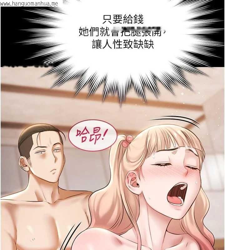 韩国漫画极乐泳池趴韩漫_极乐泳池趴-第13话-富二代的集邮游戏在线免费阅读-韩国漫画-第80张图片