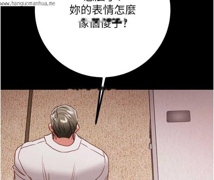 韩国漫画掠夺行动韩漫_掠夺行动-第85话-他操了妳几次?在线免费阅读-韩国漫画-第139张图片