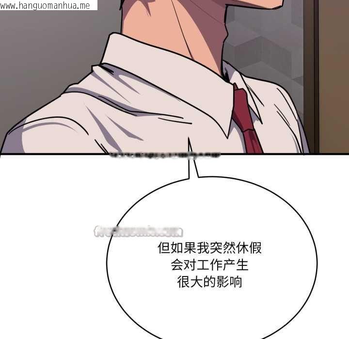 韩国漫画当狗不丢人韩漫_当狗不丢人-第36话在线免费阅读-韩国漫画-第14张图片