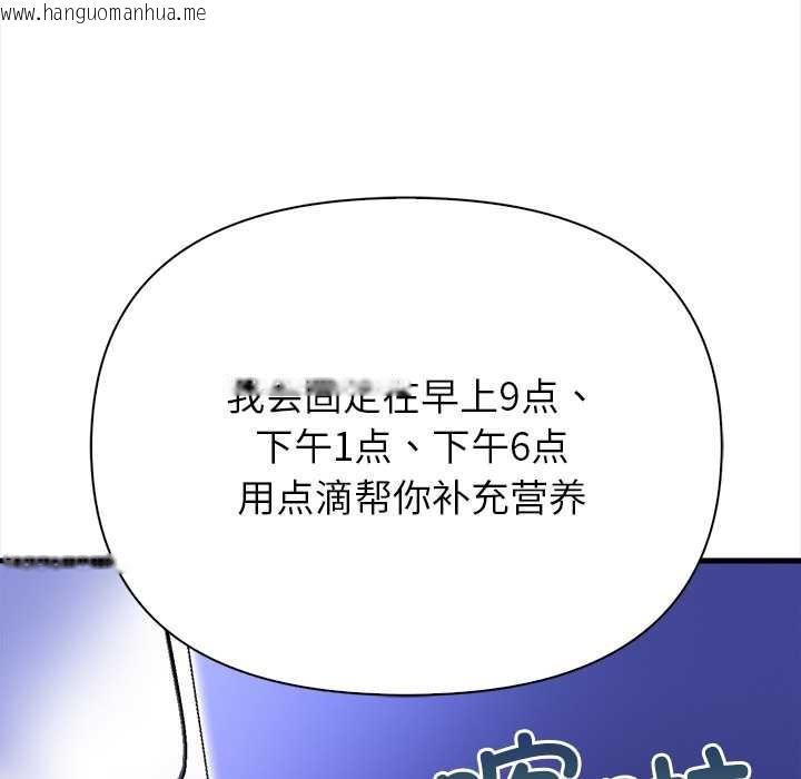 韩国漫画偿不尽的债韩漫_偿不尽的债-第9话在线免费阅读-韩国漫画-第172张图片