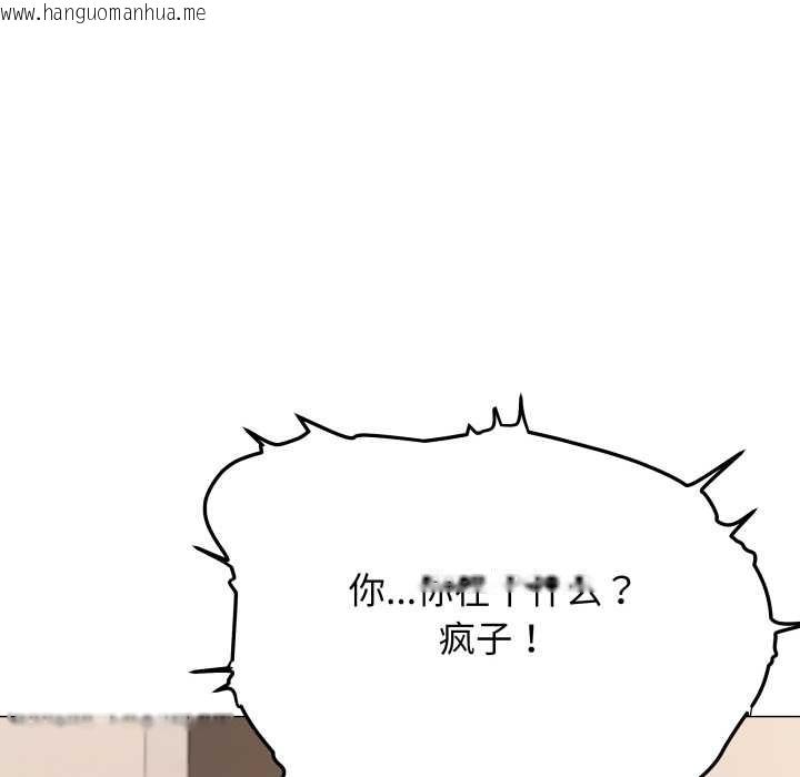韩国漫画缺德邻居难相处韩漫_缺德邻居难相处-第63话在线免费阅读-韩国漫画-第43张图片