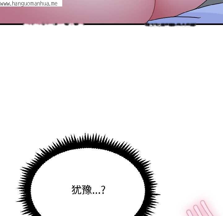 韩国漫画发小碰不得/强制催眠韩漫_发小碰不得/强制催眠-第96话在线免费阅读-韩国漫画-第122张图片