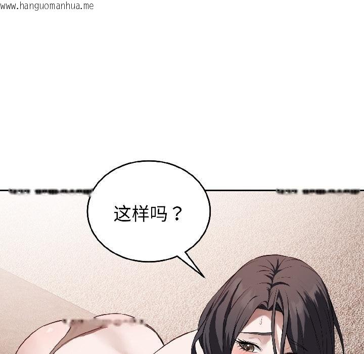 韩国漫画错位的星辰/今天也要加油韩漫_错位的星辰/今天也要加油-第24话在线免费阅读-韩国漫画-第141张图片