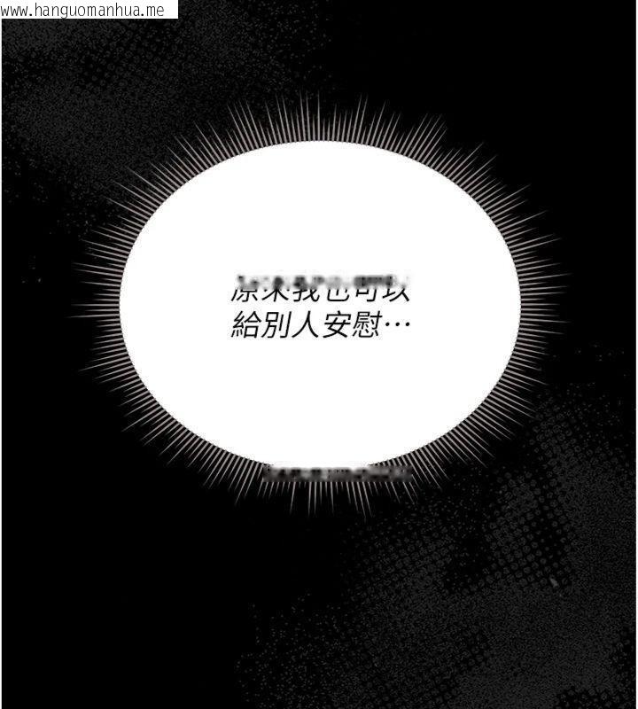 韩国漫画猎艳管理员韩漫_猎艳管理员-第21话-利用同情心骗人上床在线免费阅读-韩国漫画-第130张图片