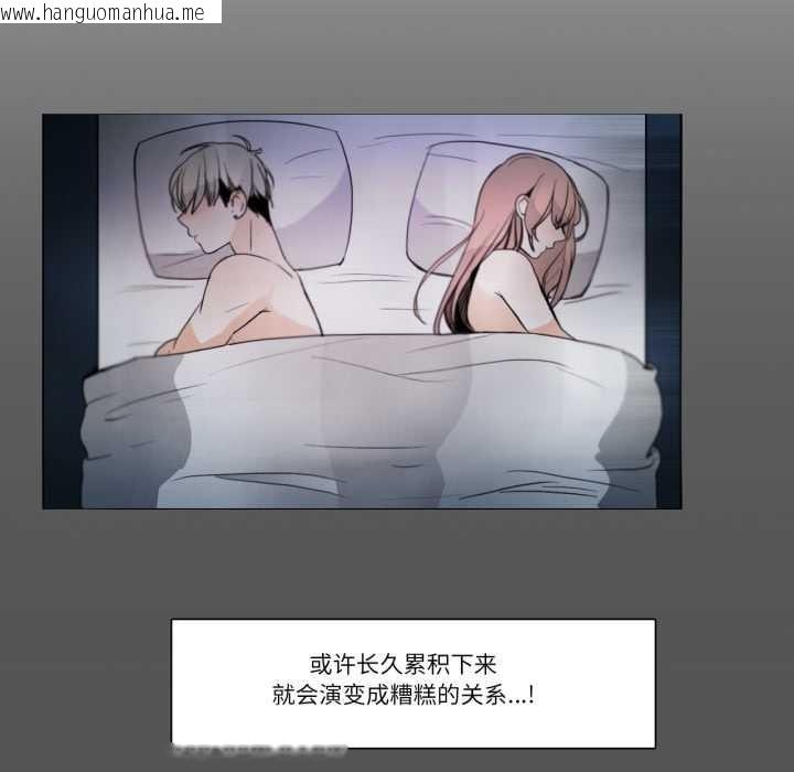 韩国漫画请与我私语韩漫_请与我私语-第28话在线免费阅读-韩国漫画-第13张图片