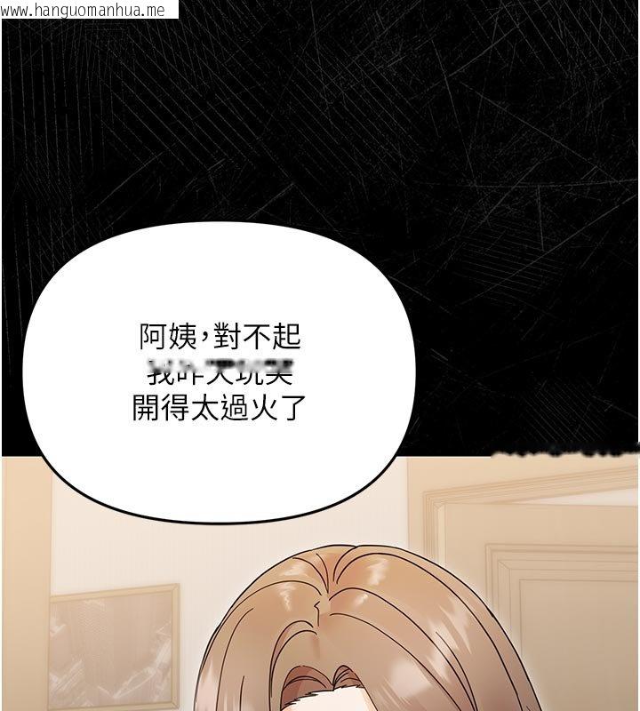 韩国漫画幼惑韩漫_幼惑-第3话-我帮新妈妈洗澡了在线免费阅读-韩国漫画-第143张图片