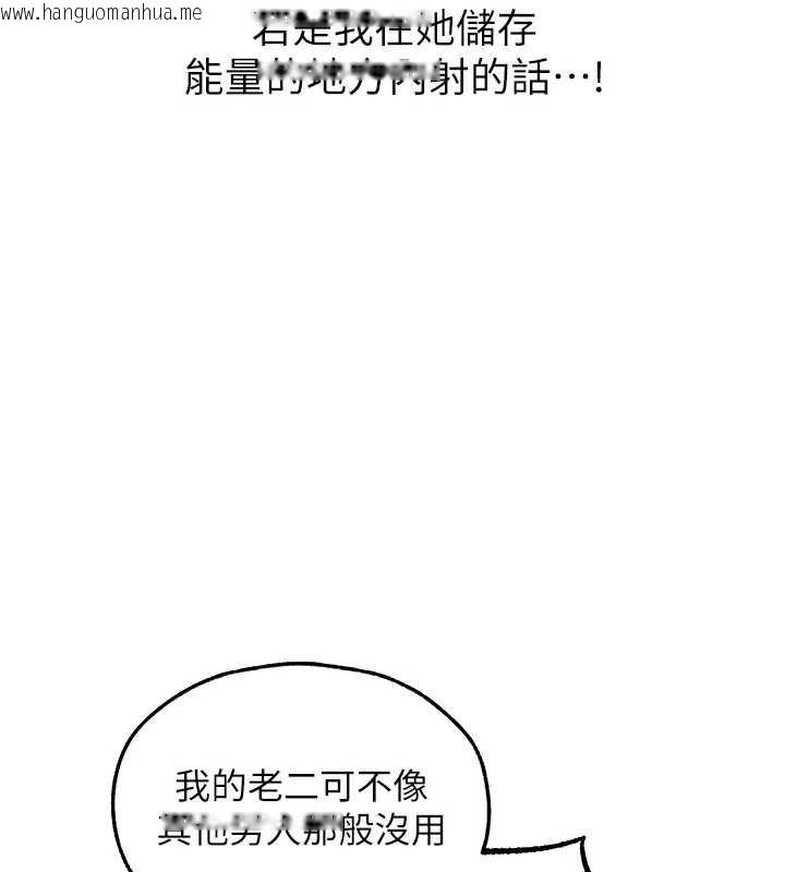韩国漫画人妻猎人韩漫_人妻猎人-第106话-魅魔攻略法打完收工!在线免费阅读-韩国漫画-第144张图片