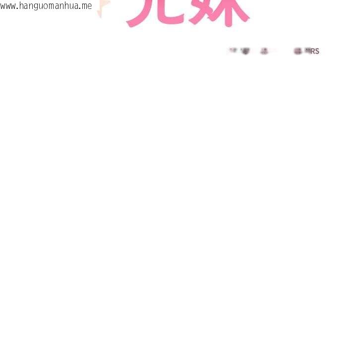 韩国漫画与众不同的兄妹/我家的掌上明珠韩漫_与众不同的兄妹/我家的掌上明珠-第27话在线免费阅读-韩国漫画-第11张图片