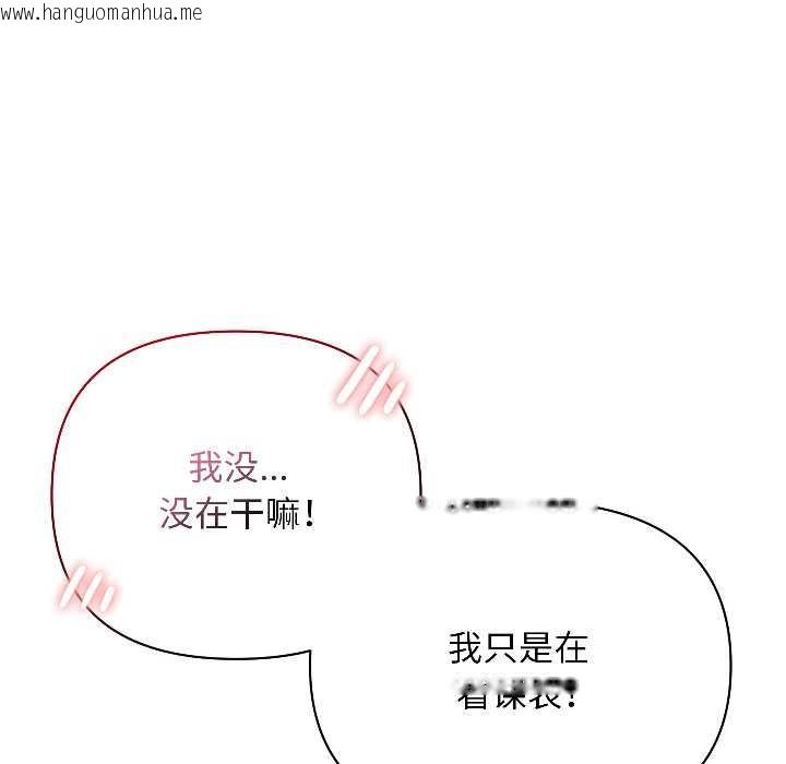 韩国漫画匿名圈套/欢迎登录匿名乐园韩漫_匿名圈套/欢迎登录匿名乐园-第1话在线免费阅读-韩国漫画-第32张图片