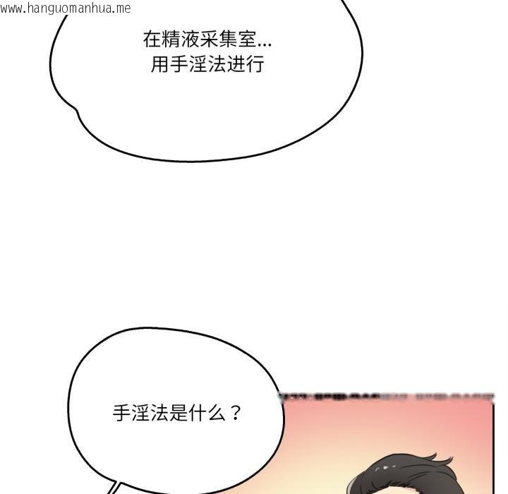 韩国漫画爸爸也疯狂韩漫_爸爸也疯狂-第38话在线免费阅读-韩国漫画-第29张图片