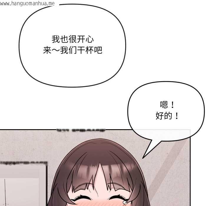 韩国漫画爱的调味课/新娘料理课程韩漫_爱的调味课/新娘料理课程-第3话在线免费阅读-韩国漫画-第103张图片