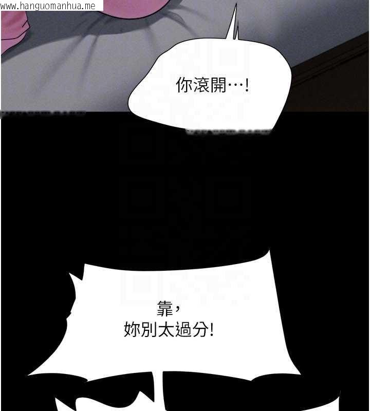 韩国漫画韶恩韩漫_韶恩-第78话-帮我打手枪在线免费阅读-韩国漫画-第29张图片