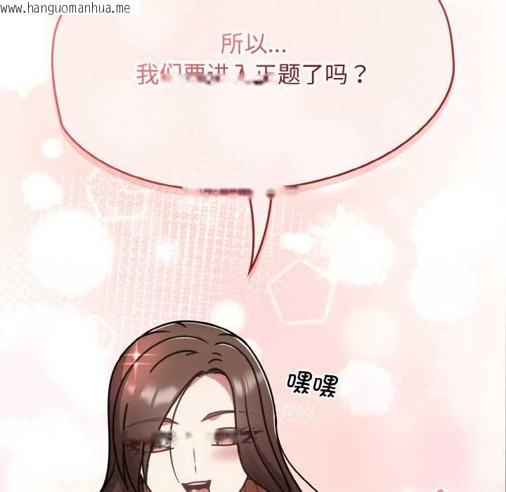 韩国漫画热情拳击馆韩漫_热情拳击馆-第52话在线免费阅读-韩国漫画-第141张图片