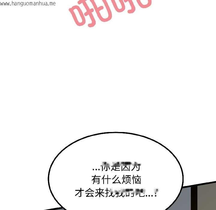 韩国漫画发小碰不得/强制催眠韩漫_发小碰不得/强制催眠-第96话在线免费阅读-韩国漫画-第133张图片