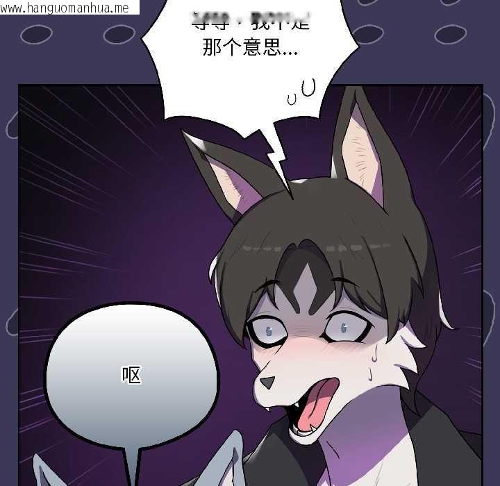 韩国漫画野兽的王国/野兽的乐章韩漫_野兽的王国/野兽的乐章-第1话在线免费阅读-韩国漫画-第202张图片