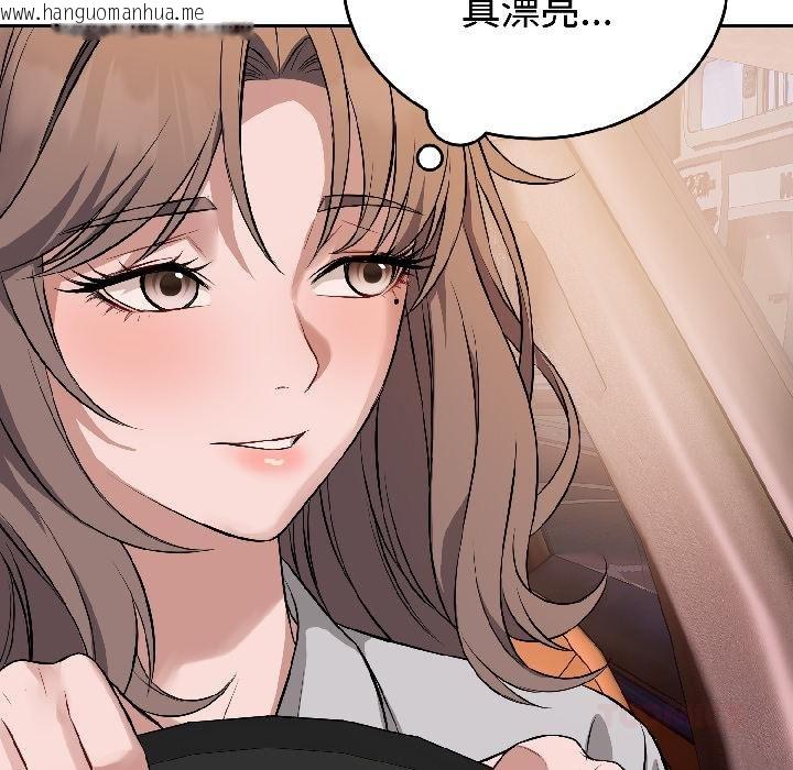 韩国漫画错位的星辰/今天也要加油韩漫_错位的星辰/今天也要加油-第24话在线免费阅读-韩国漫画-第54张图片