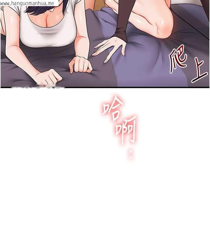 韩国漫画玩转学姐韩漫_玩转学姐-第90话-使出调教姿势加入混战在线免费阅读-韩国漫画-第68张图片