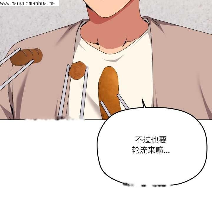 韩国漫画家人之间这样不好吧？韩漫_家人之间这样不好吧？-第77话在线免费阅读-韩国漫画-第38张图片