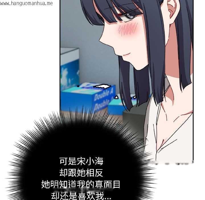 韩国漫画爱上你也好韩漫_爱上你也好-第44话在线免费阅读-韩国漫画-第48张图片