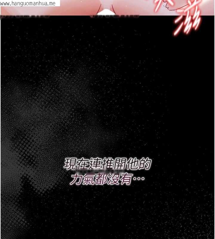 韩国漫画幼惑韩漫_幼惑-第6话-把新妈妈压在地上操在线免费阅读-韩国漫画-第80张图片