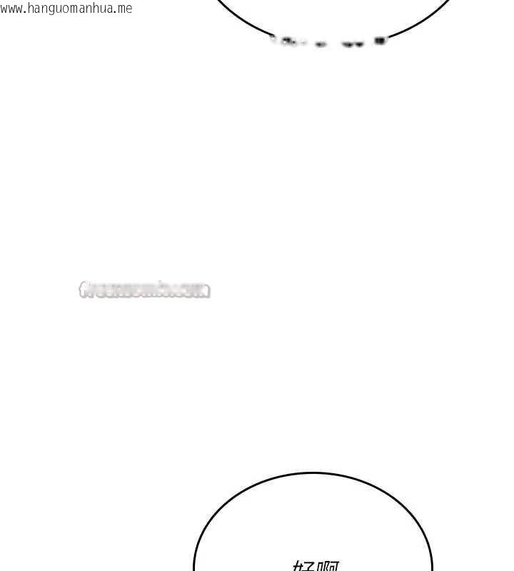 韩国漫画诅咒性转物语韩漫_诅咒性转物语-第6话-妳就是做爱圣体吧?在线免费阅读-韩国漫画-第140张图片