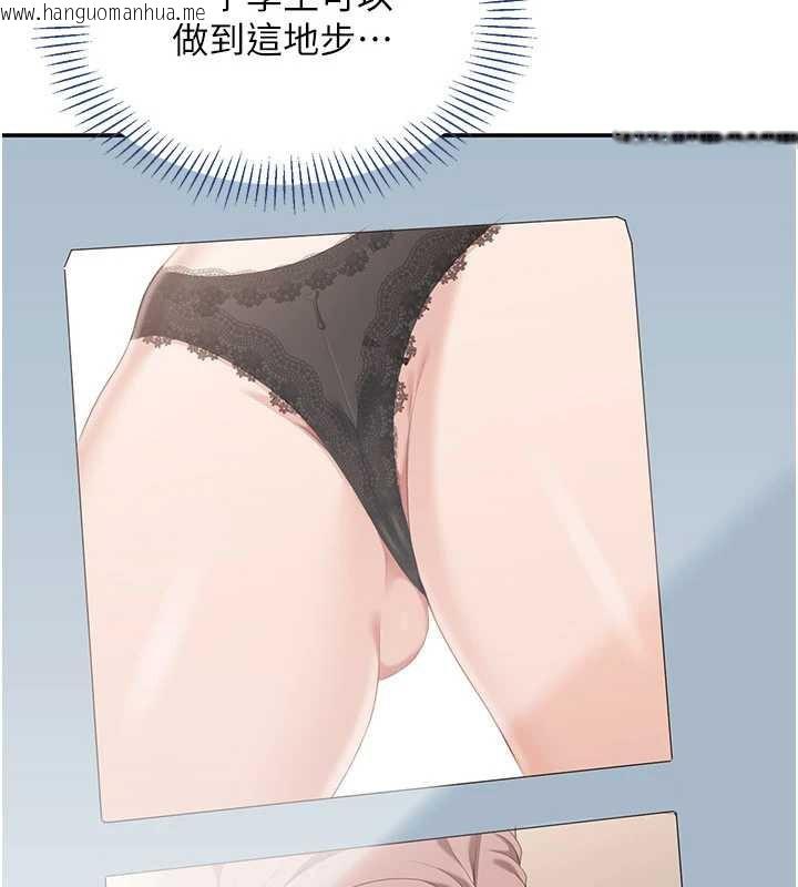 韩国漫画倒追游戏韩漫_倒追游戏-第28话-老师展现自己的最深处在线免费阅读-韩国漫画-第54张图片