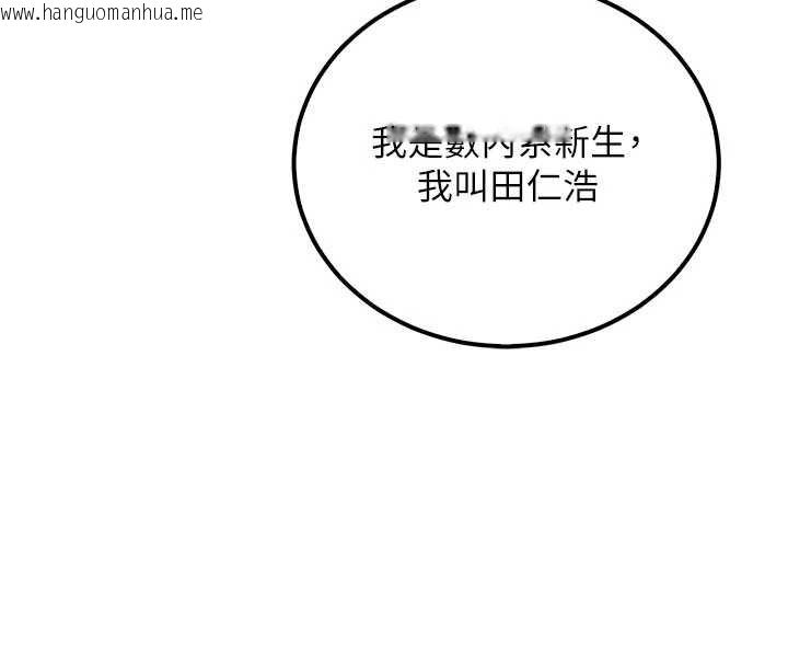 韩国漫画校园成人礼韩漫_校园成人礼-第15话-想「运动」随时来找我在线免费阅读-韩国漫画-第117张图片