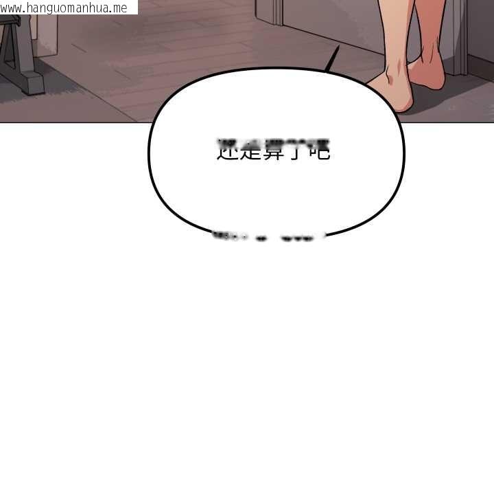 韩国漫画缺德邻居难相处韩漫_缺德邻居难相处-第61话在线免费阅读-韩国漫画-第85张图片
